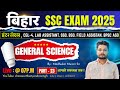 Bihar SSC Inter Level 2025 | Part-24 | General Science Full Preparation | Most Expected Questions