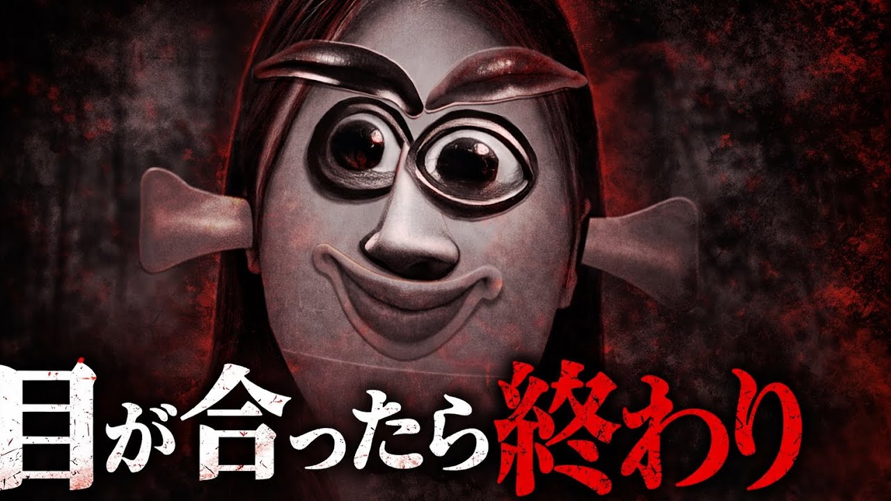 Vol.23【恐怖】みんなの顔が...【リアル福笑い】