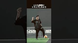 サッカーを極めすぎた神々の遊び集 #サッカー