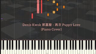 Denis Kwok 郭嘉駿 193 - 再次Puppy Love | Piano Pop Song Tutorial  Sheet 琴譜