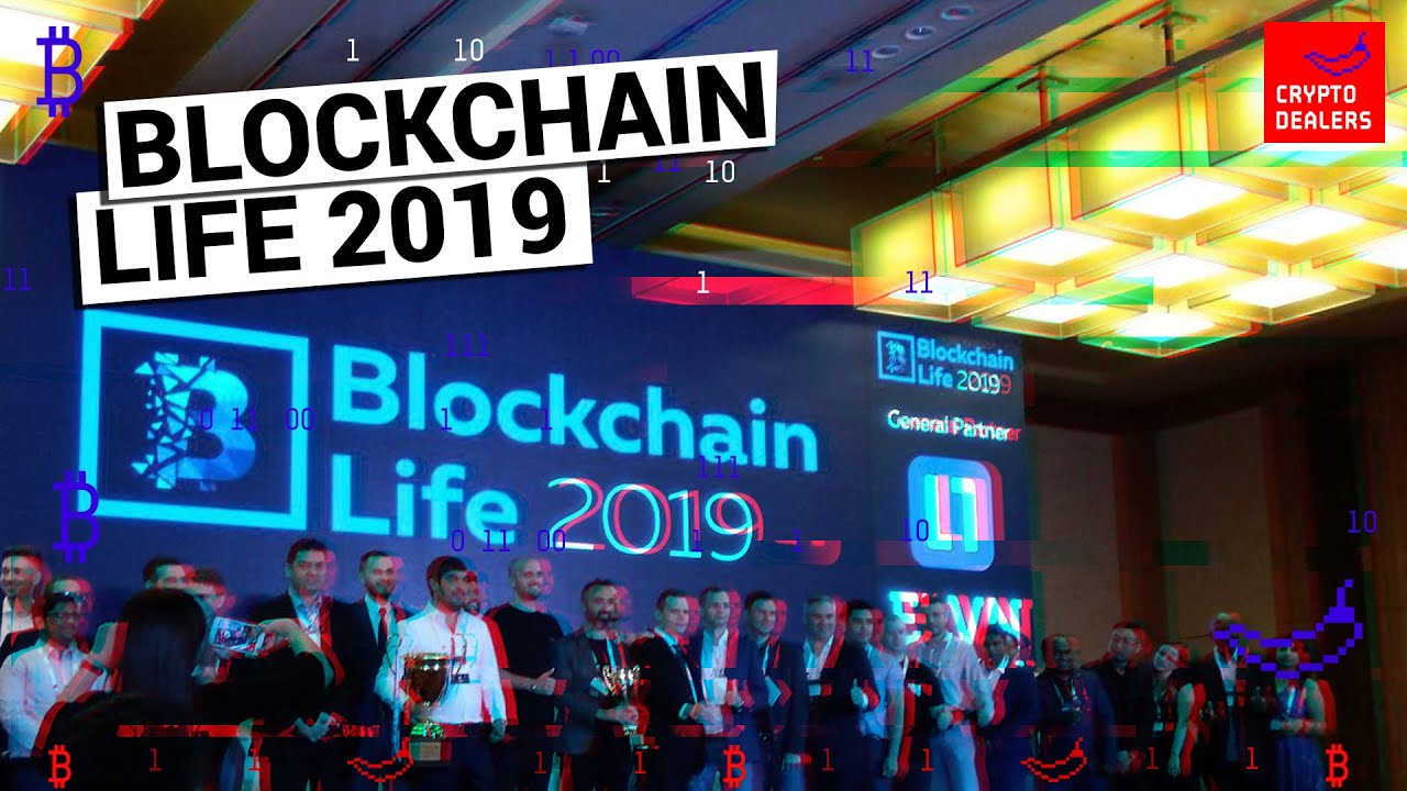 Blockchain Life 2019 | Москва 16-17 октября