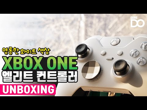 [4K] 순백의 영롱함, 엑스박스 엘리트 컨트롤러 화이트 스페셜 에디션 개봉기 / XBOX Elite Controller [DO UNBOXING]