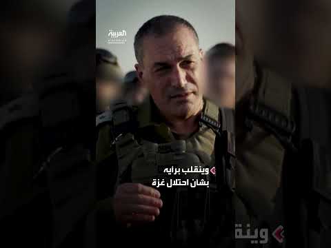 إيال زامير يتراجع ويؤيد موقف نتنياهو بشأن غزة