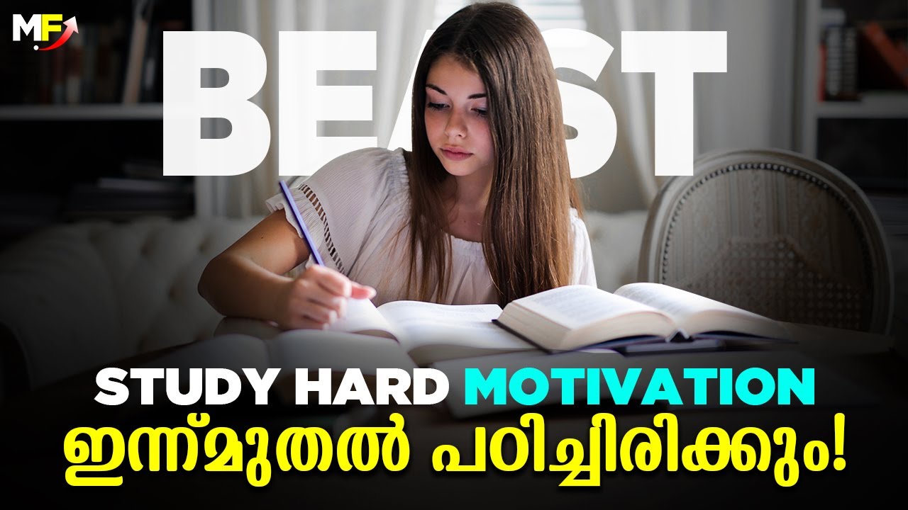 STUDY HARD MOTIVATION | Powerful Malayalam Motivational Video for ...