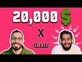 أسرار الفري لانس و العمل الحر  مع "أشهر فريلانسر" في العالم العربي.