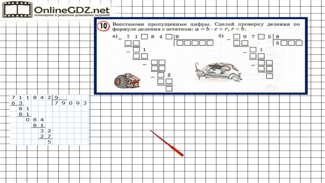 Математика урок 10 номер 9