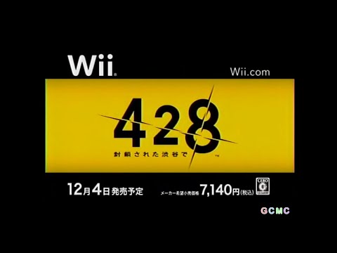 Wii CM集 2008年