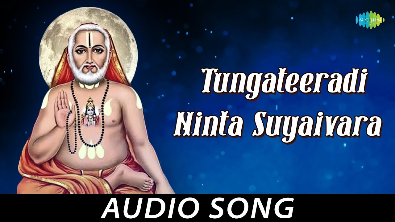 Tungateeradi Ninta Suyaivara   Kannada Devotional Song Pt Bhimsen Joshi Sant Abhinava Janardandas