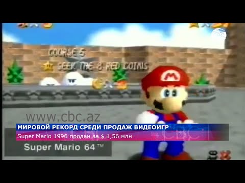 Super Mario 1996 продан за $ 1,56 млн