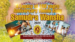 Download lagu Samudra Wansha | Theme Song | Samudradevi Balika Vidyalaya | 2024