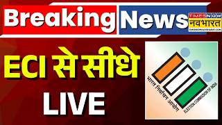 ECI Results 2026 Live: Election Commission | Bengal Election Results | Assam | Tamil Nadu | BJP| TMC