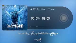 Amir Tataloo - Dar Vaghe (Karaok Version) - امیر تتلو آهنگ در واقع بی کلام