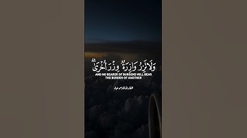 القارئ الشيخ فارس عباد #سورة_الإسراء