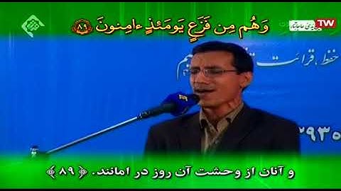 النمل 86-93 والكوثر - القارئ عباس هاشمي