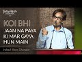 Mar gaya hun main  irshad khan sikandar  poetry  5th jashnerekhta 2018