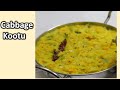    muttaikose kootu in tamil  cabbage kootu recipe  muttaikose kootu recipe