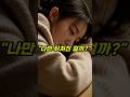 남보다 느린 당신, 괜찮습니다. #동기부여 #감동사연 #감동 #오늘의명언