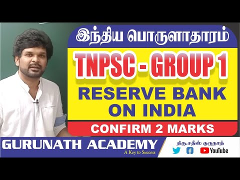 RBI & Monetary Policy | Confirm Question | அடிச்சு தூக்கு பொருளாதாரத்தை | Sathish Gurunath