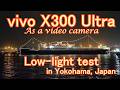 vivo x300 ultra Low-light test in Yokohama, Japan