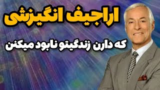 توصیه های معروفی که دارن زندگیتو نابود میکنن | دروغهای انگیزشی که باید فراموش کنی