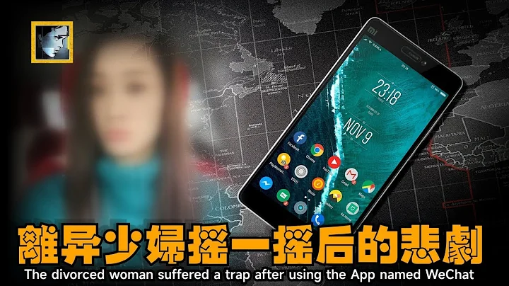 大年除夕空虚女人突遇不测，只因用微信摇一摇，一串数字引出真相【深渊处Depth】 - 天天要闻