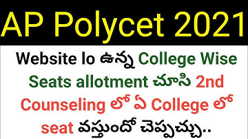ap polycet 2021 2nd counseling important details about seats vacancy in telugu