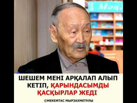 Мекемтас Мырзахметұлы Қазақ