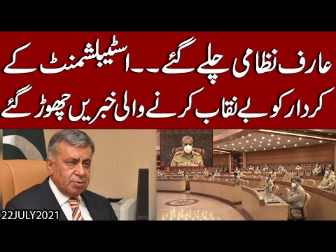 Arif Nizami aur Establishment ka kirdar be-naqab karnay wali khabrain