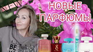 картинка: НЕЖНЫЕ🛍 ФРУКТОВЫЕ 🩷МОРСКИЕ🌊 ЦВЕТОЧНЫЕ 🌼МОИ НОВЫЕ ДУХИ 