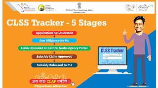 How to Track PMAY CLSS Subsidy Step by Step | प्रधानमन्त्री आवास योजना सब्सिडी screenshot 2