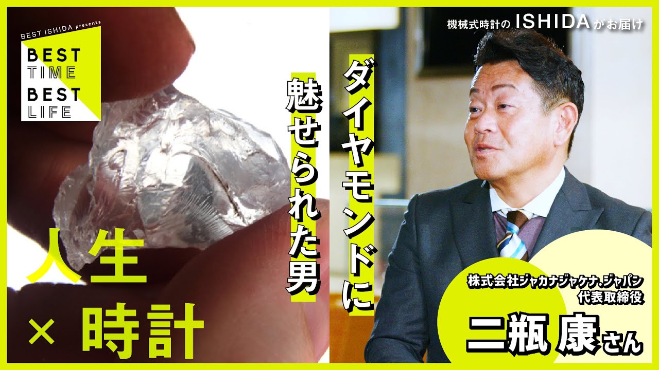 The diamond that even Louis Vuitton fell in love with! The world 