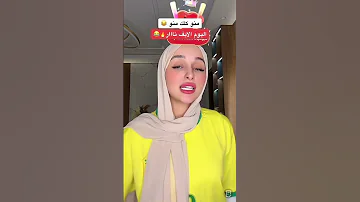 منو منو قلك منو تخبل وشكلك حلو 