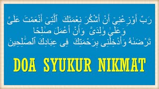 DOA SYUKUR NIKMAT | DOA NABI SULAIMAN MENSYUKURI NIKMAT ALLAH | ROBBI AUZI'NII ASYKURO