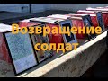 ВОЗВРАЩЕНИЕ. Передача 18 бойцов РККА на границе России и Украины