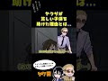 ヤクザが貧しい子供を助けた理由とは…#ヤク目 #ヤクザ #ショートアニメ #ネタ #おもしろ #漫画動画 #晴十ナツメグ #アニメ #スカッと #恋愛 #893 #seijunatsumegu