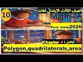 أسهل شرح ماث ثالثة ابتدائي 2026Math Primary 3 1st Term Chapter4 المعاصر 
