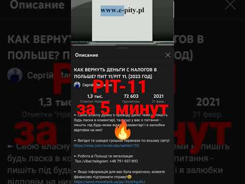 Video: ПИТ салык төлөөчүлөрү (Россиядагы киреше салыгы)