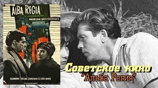 Фильм Альба Регия (1961)