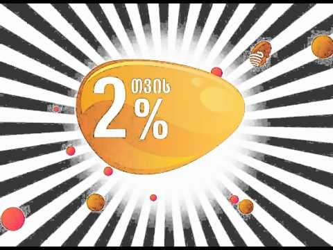 ანაბრების აქცია