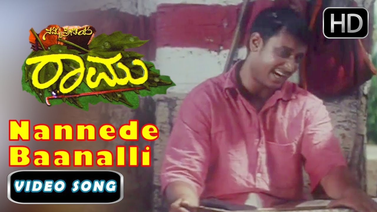 Kannada Old Songs  Nannede Baanalli Song  Nanna Preethiya Raamu Kannada Movie  Hariharan