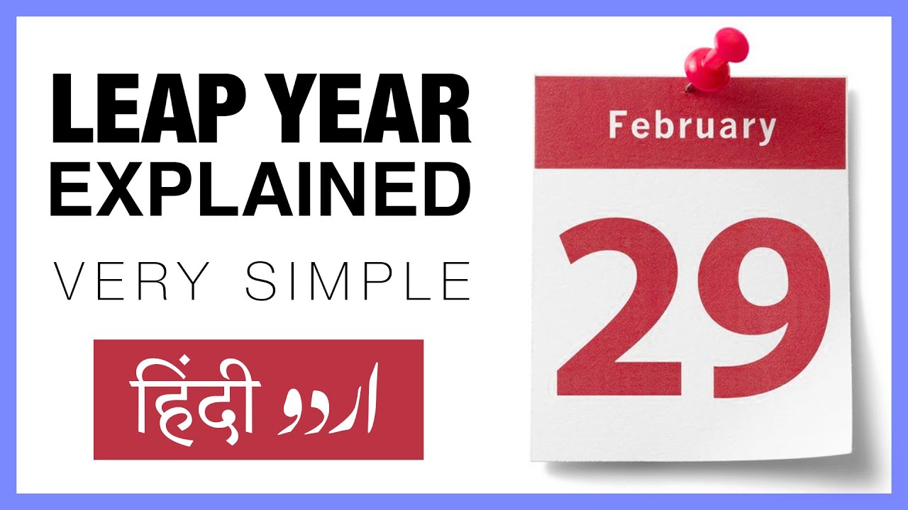Leap Year Explained Simply [Urdu/Hindi] YouTube