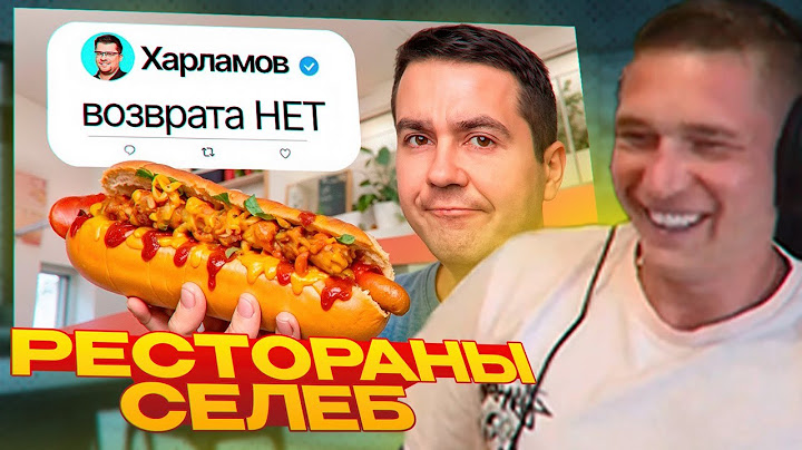Ресторатор смотрит: Я попробовал ХУДШИЕ рестораны знаменитостей (снова)