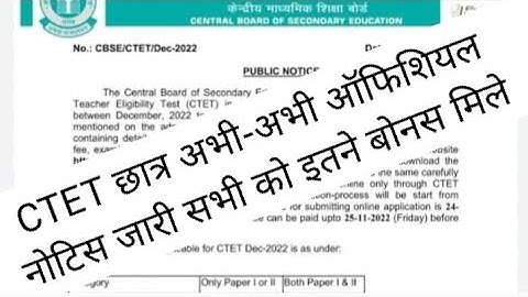 CTET Normalisation 2023 ll CTET सभी को मिले बोनस अंक ll CTET Normalisation Shift ll