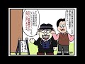 笑ゥせぇるすまん「完全会員制のレストラン」