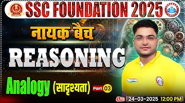 Analogy for SSC CGL, CHSL, CPO, MTS, Steno 2025 | SSC Reasoning By Shobhit Bhardwaj Sir