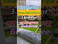 "বিশ্ব বাংলা গেট আর 6 Lane এর পাশে নতুন ফ্লাট " | flat for sale in newtown kolkata