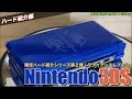 【3DS】限定ハード紹介シリーズ！ ファイアーエムブレム覚醒仕様のNINTENDO 3DS（2012年リリース）