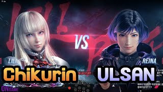 치쿠린(리리) vs 울산(레이나) 파괴신 랭크매치 Chikurin vs ULSAN    GOD rank match