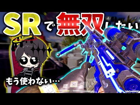 【CoDM】俺のかっこいいところを見てもらうはずが…【ちょも】