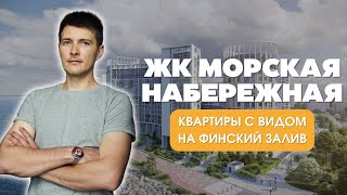 Что не так с намывными территориями? // Обзор ЖК на Финском заливе